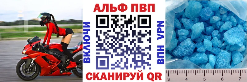 APVP VHQ  Советск 
