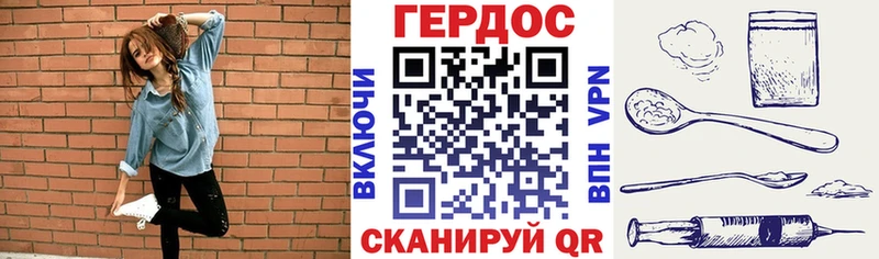 Героин герыч  hydra ТОР  Советск 