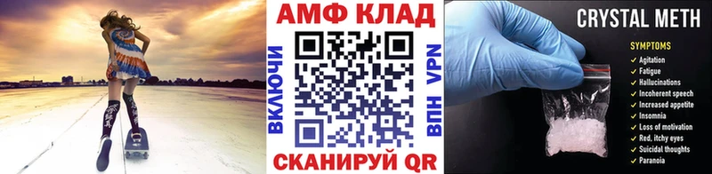 МЕТАМФЕТАМИН мет  Советск 