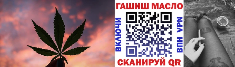 ТГК THC oil Советск